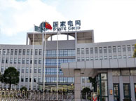 三沙国家电网宁夏分公司